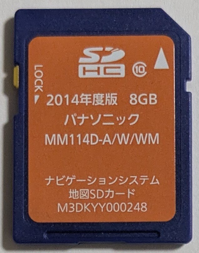 2025年最新】Yahoo!オークション -日産 純正 ナビ 2014の中古品 2025年最新】Yahoo!オークション -日産 純正 ナビ 2014の中古品