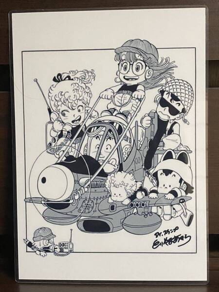 ドクタースランプ アラレちゃん ラミネート ハンドメイド品 A4