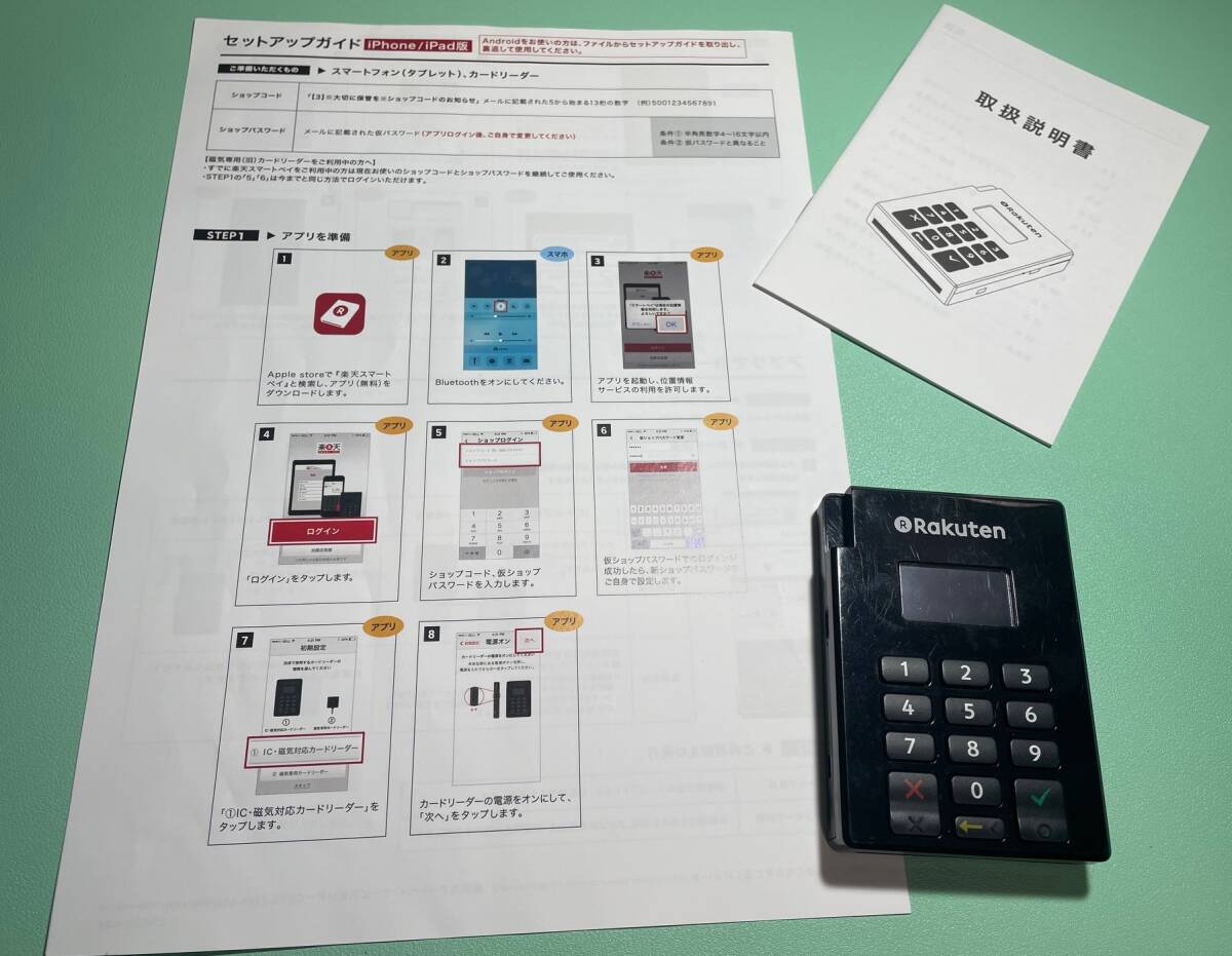 Yahoo!オークション -「楽天ペイ カードリーダー」の落札相場 Yahoo!オークション -「楽天ペイ カードリーダー」の落札相場