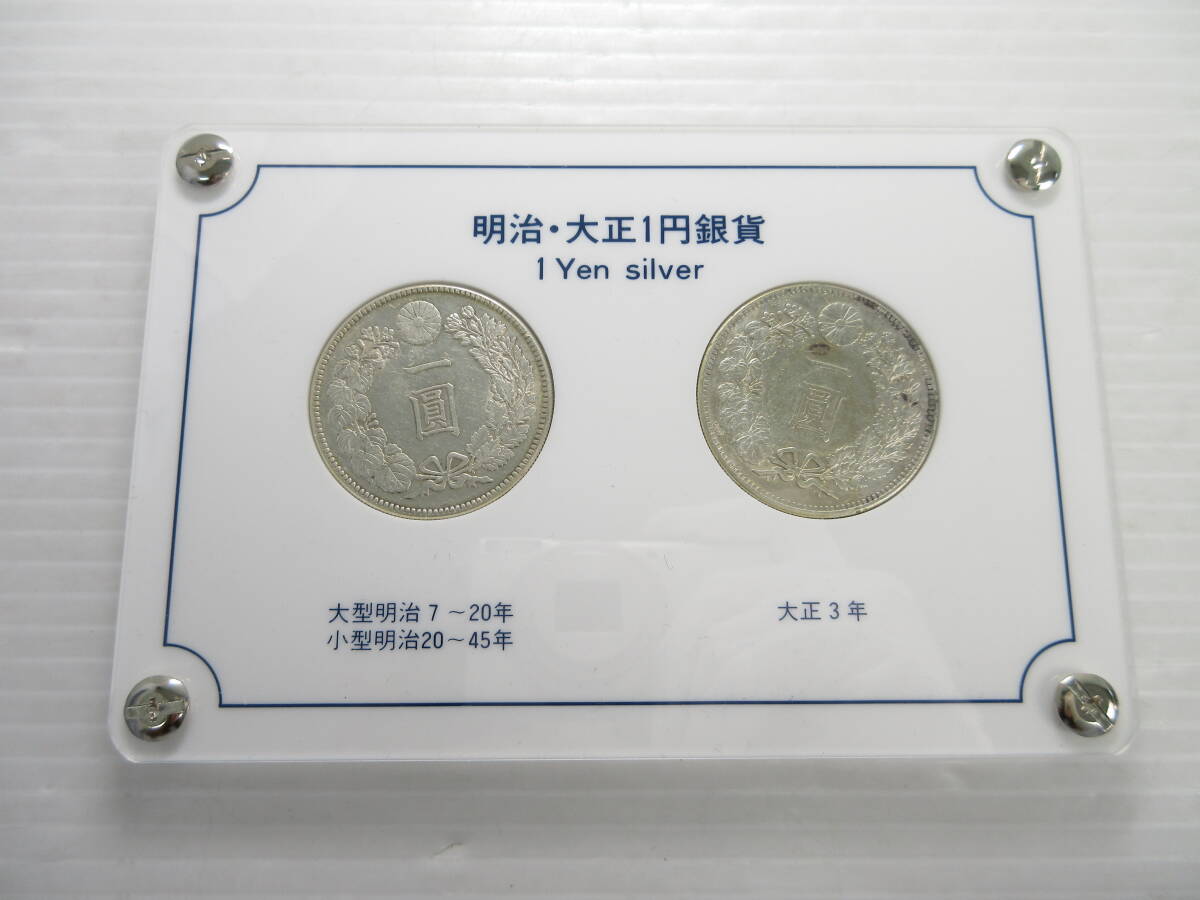 Yahoo!オークション -「1円銀貨 明治45年」の落札相場・落札価格