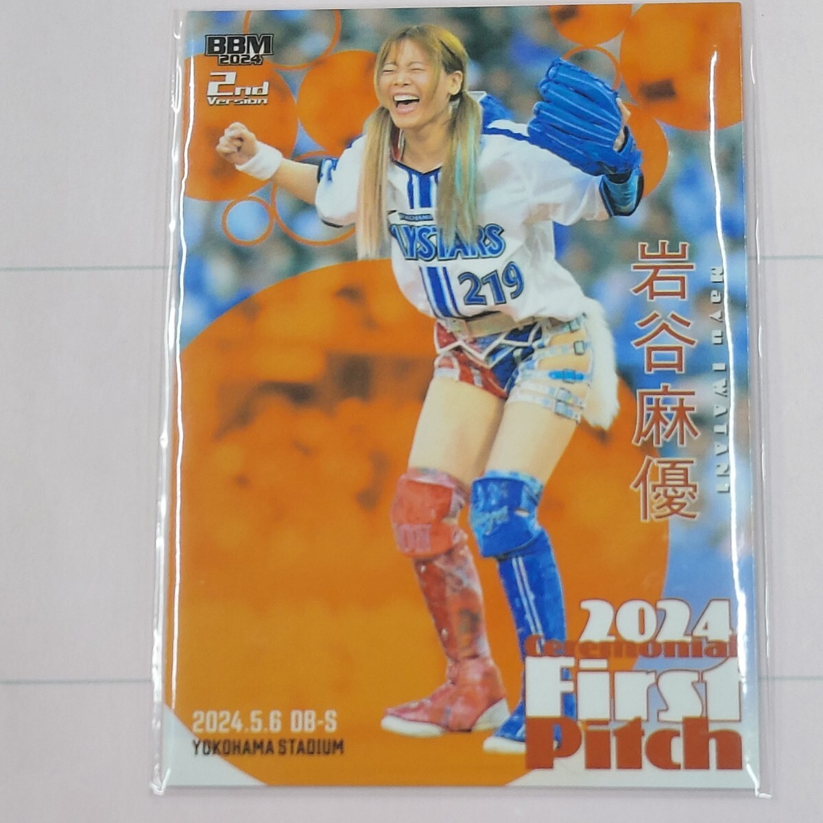 Yahoo!オークション -「岩谷麻優」(トレーディングカード) の