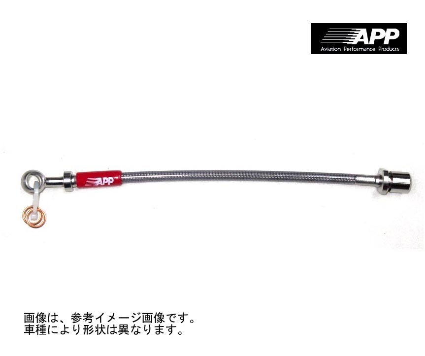 APP クラッチライン トヨタ スターレット EP91 96-99 送料無料(除く、沖縄)