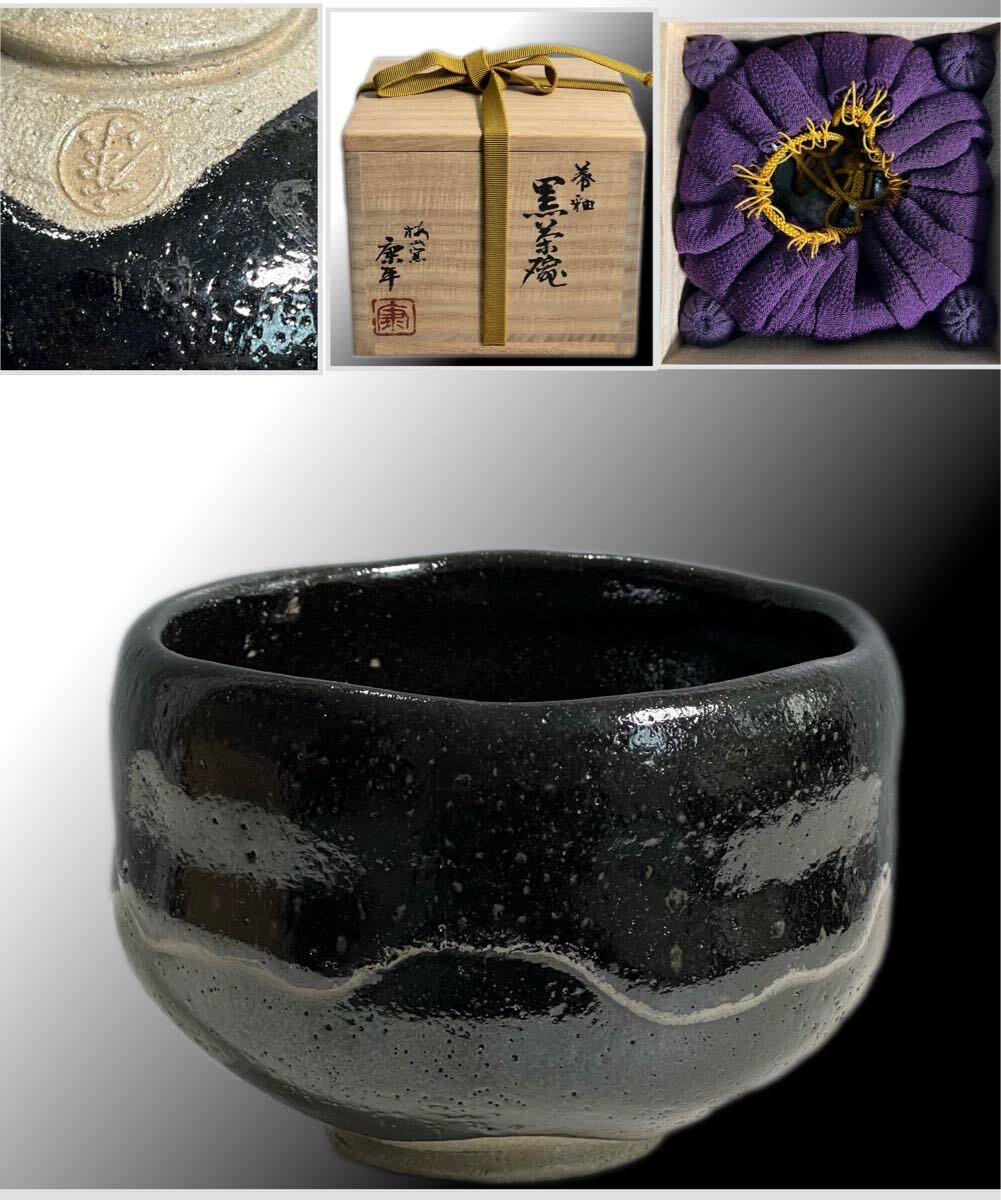 Yahoo!オークション -「中村康平」(陶芸) (工芸品)の落札相場 Yahoo!オークション -「中村康平」(陶芸) (工芸品)の落札相場