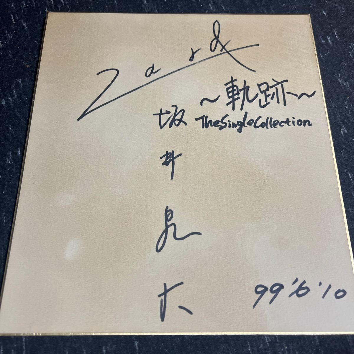 Yahoo!オークション -「zard・坂井泉水」(サイン) の落札相場 Yahoo!オークション -「zard・坂井泉水」(サイン) の落札相場