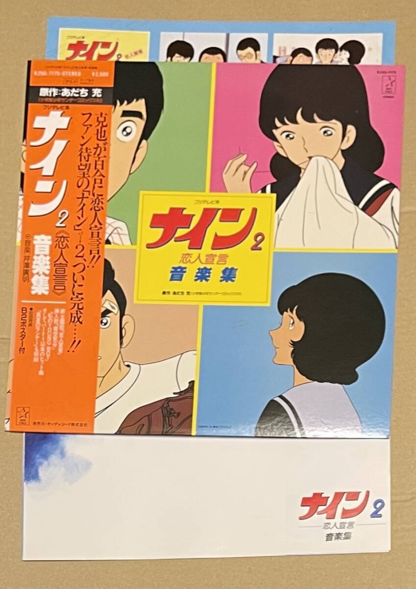 高評価なギフト 2025年最新】Yahoo!オークション -ナイン2 恋人宣言の中古品 少年漫画