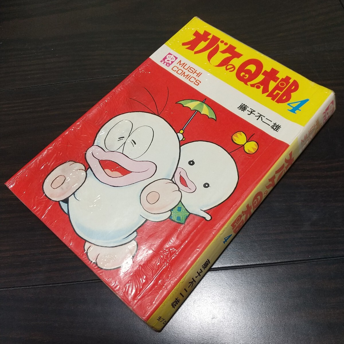 Yahoo!オークション -「オバケのq太郎 初版」の落札相場・落札価格 Yahoo!オークション -「オバケのq太郎 初版」の落札相場・落札価格