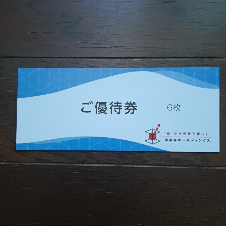 Yahoo!オークション -「raku spa」(チケット、金券、宿泊予約