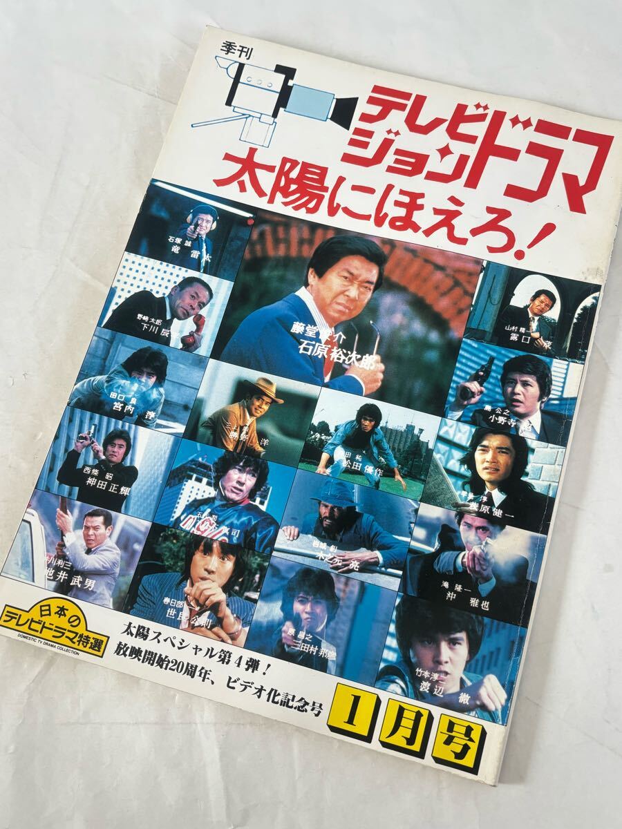 2025年最新】Yahoo!オークション -太陽にほえろ(映画、テレビ)の 2025年最新】Yahoo!オークション -太陽にほえろ(映画、テレビ)の