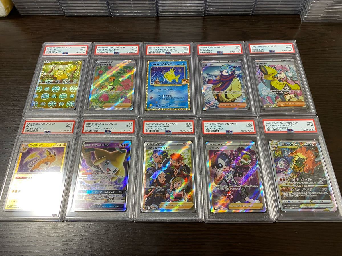 Yahoo!オークション -「ひかるコイキング psa10」の落札相場 Yahoo!オークション -「ひかるコイキング psa10」の落札相場