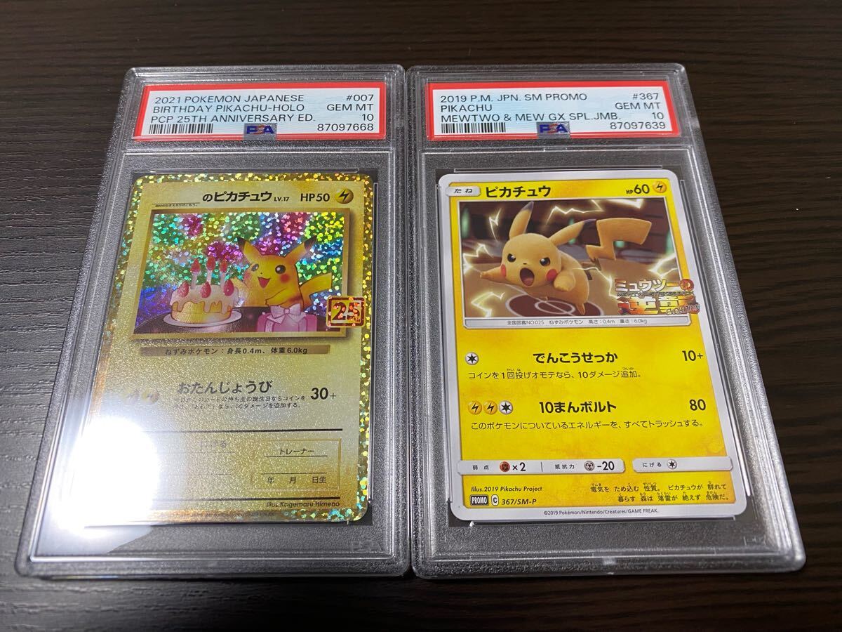 Yahoo!オークション -「ポケモンカード ピカチュウ 誕生日」の Yahoo!オークション -「ポケモンカード ピカチュウ 誕生日」の