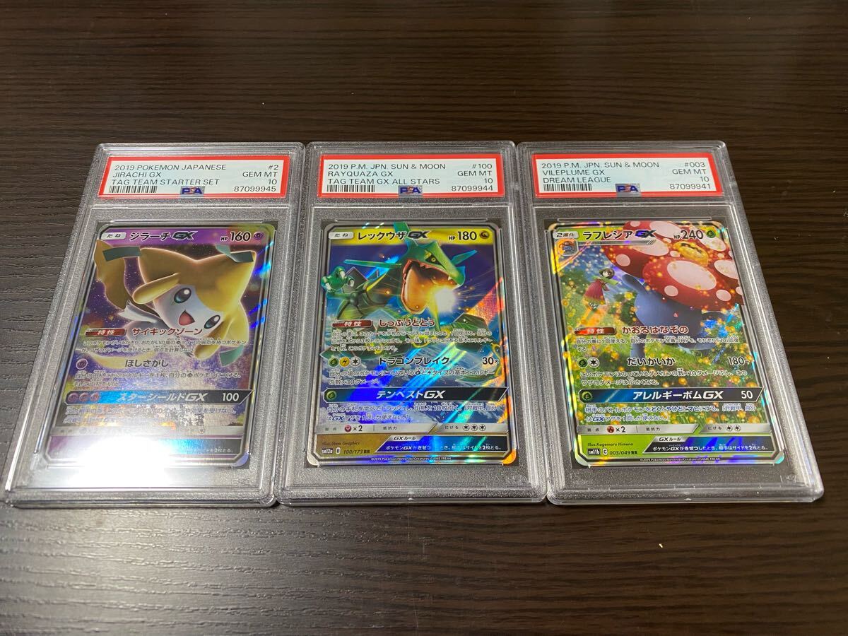 Yahoo!オークション -「ジラーチ psa10」の落札相場・落札価格 Yahoo!オークション -「ジラーチ psa10」の落札相場・落札価格