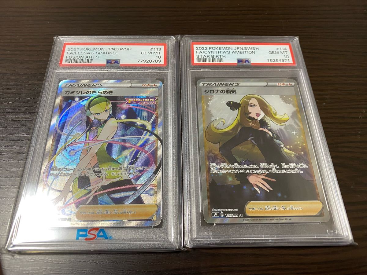 Yahoo!オークション -「シロナ psa10」(ポケモンカードゲーム Yahoo!オークション -「シロナ psa10」(ポケモンカードゲーム