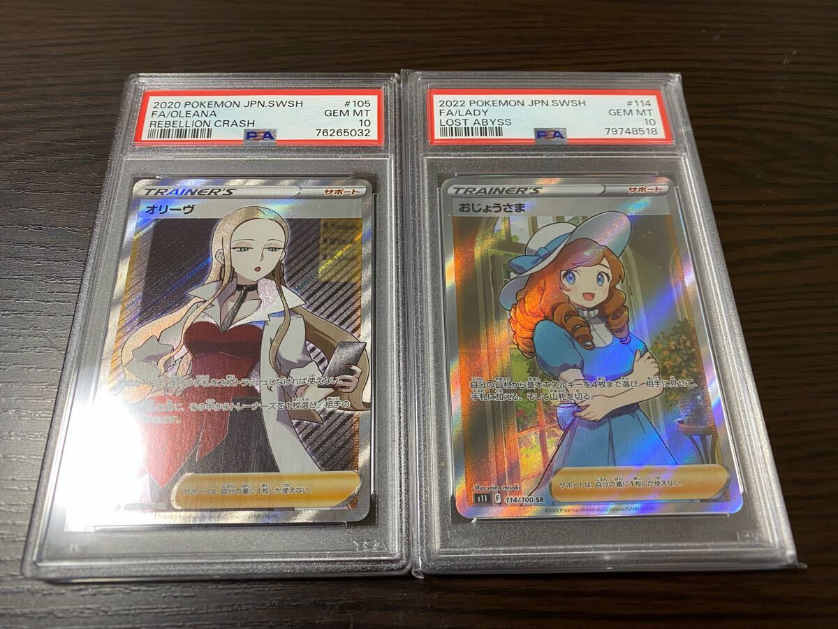Yahoo!オークション -「psa10 おじょうさま」の落札相場・落札価格 Yahoo!オークション -「psa10 おじょうさま」の落札相場・落札価格