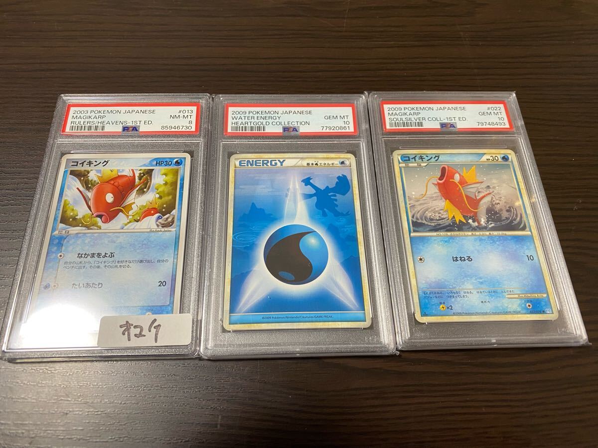 Yahoo!オークション -「コイキング psa10」の落札相場・落札価格 Yahoo!オークション -「コイキング psa10」の落札相場・落札価格