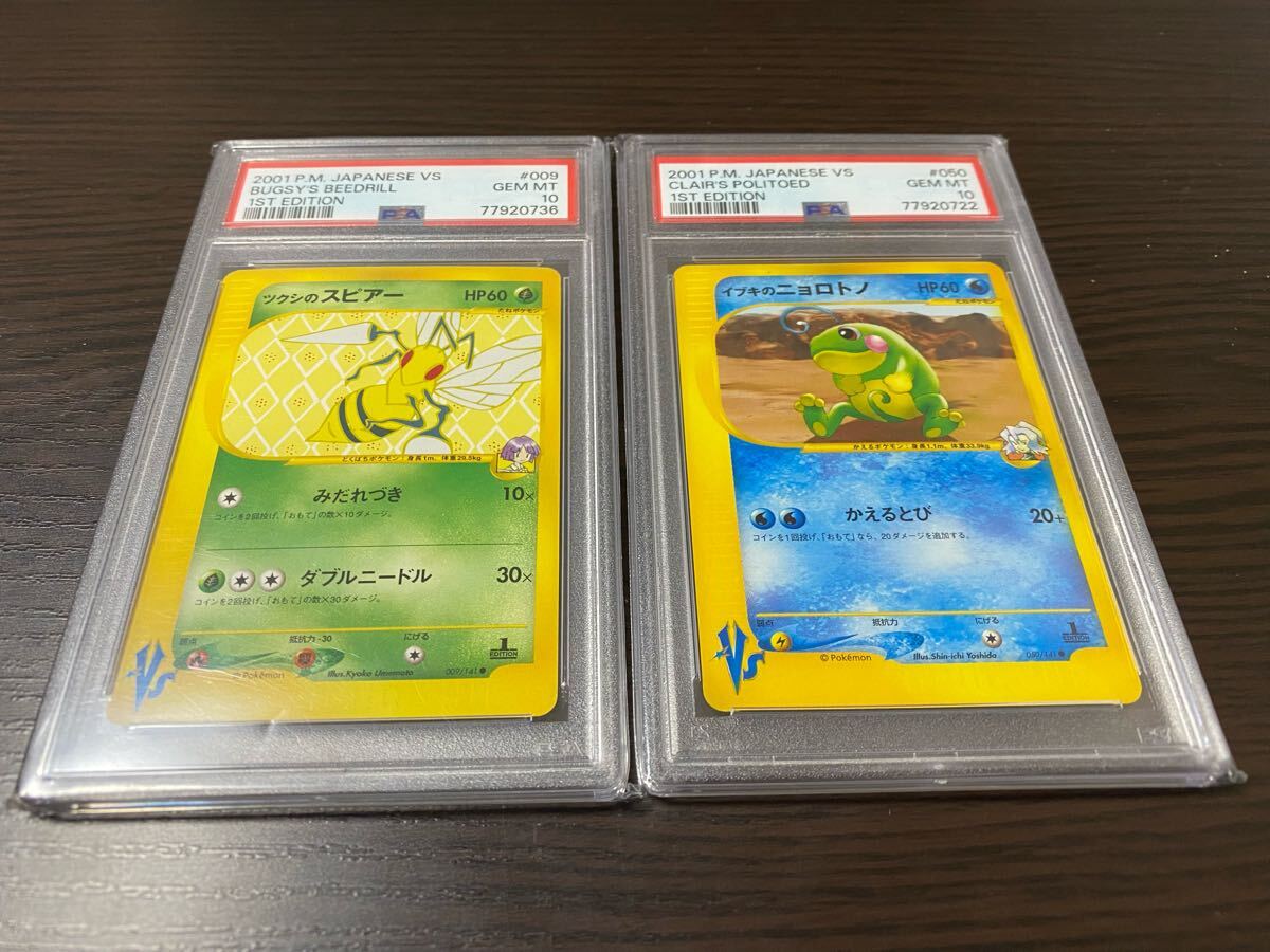 Yahoo!オークション -「ポケモンカード ニョロトノ」の落札相場