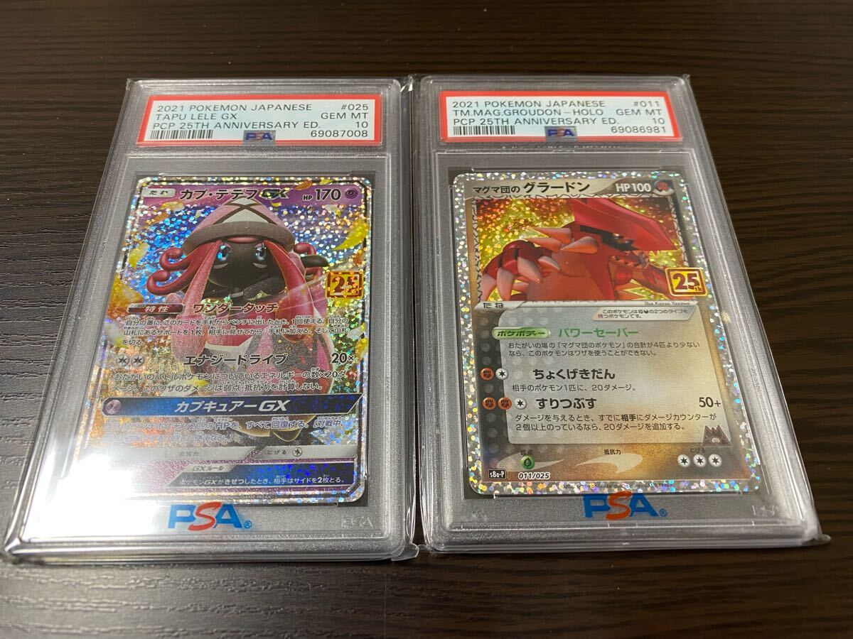 Yahoo!オークション -「psa10 グラードン」の落札相場・落札価格 Yahoo!オークション -「psa10 グラードン」の落札相場・落札価格