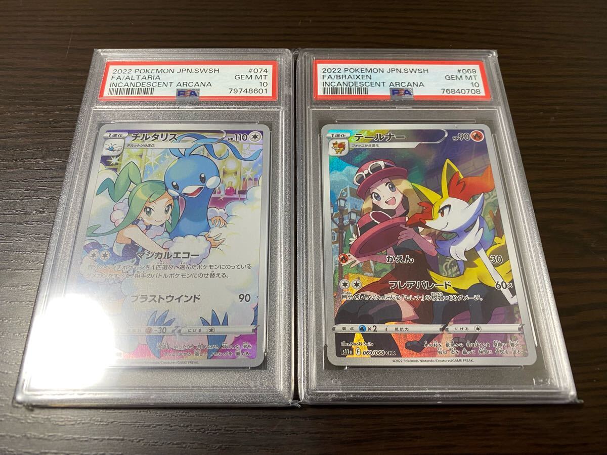 Yahoo!オークション -「テールナーchr psa10」の落札相場・落札価格 Yahoo!オークション -「テールナーchr psa10」の落札相場・落札価格