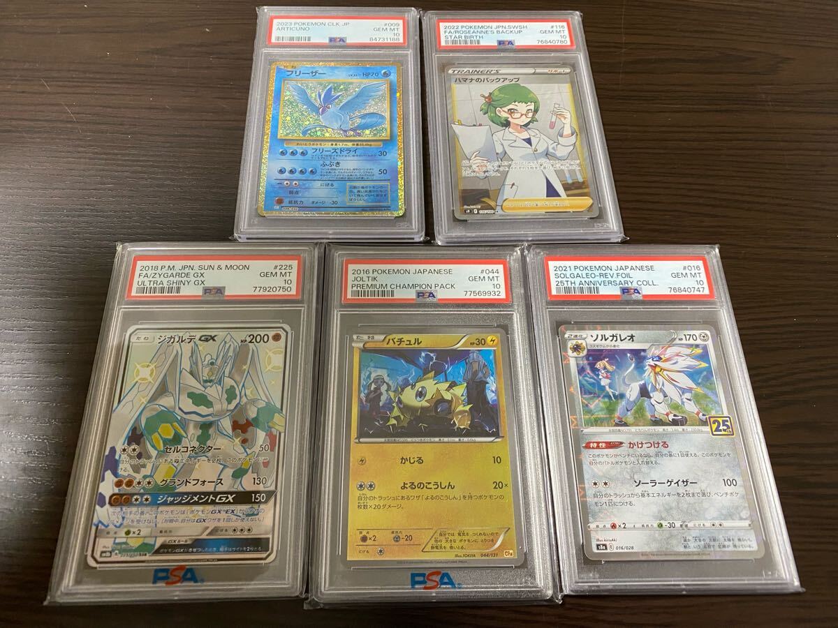Yahoo!オークション -「フリーザー psa10」の落札相場・落札価格 Yahoo!オークション -「フリーザー psa10」の落札相場・落札価格