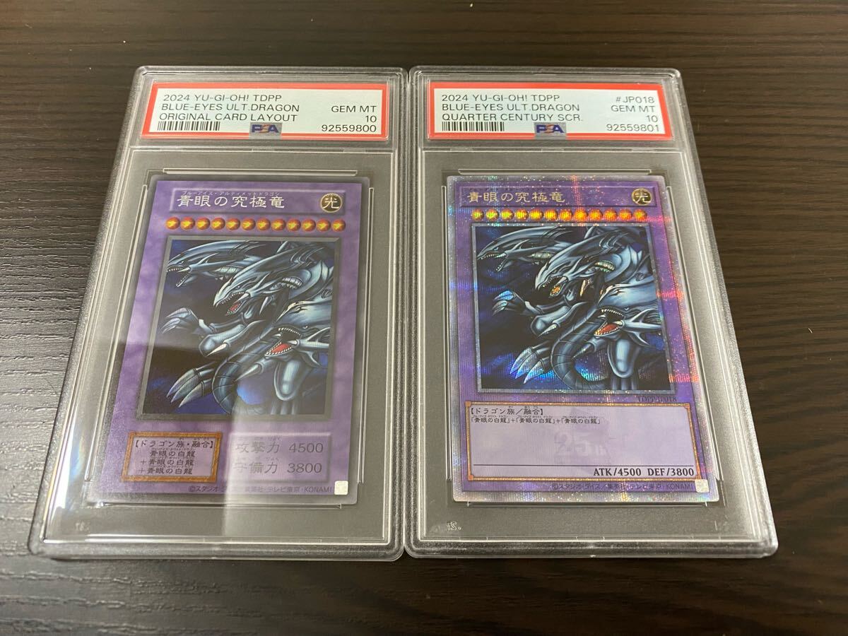 Yahoo!オークション -「ブルーアイズ psa10」の落札相場・落札価格 Yahoo!オークション -「ブルーアイズ psa10」の落札相場・落札価格