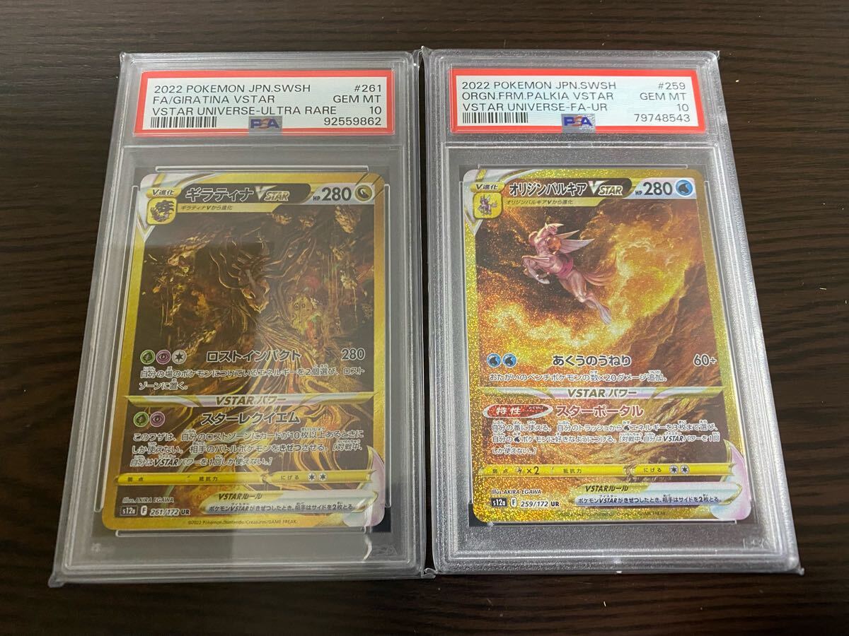 Yahoo!オークション -「ギラティナv psa10」の落札相場・落札価格 Yahoo!オークション -「ギラティナv psa10」の落札相場・落札価格