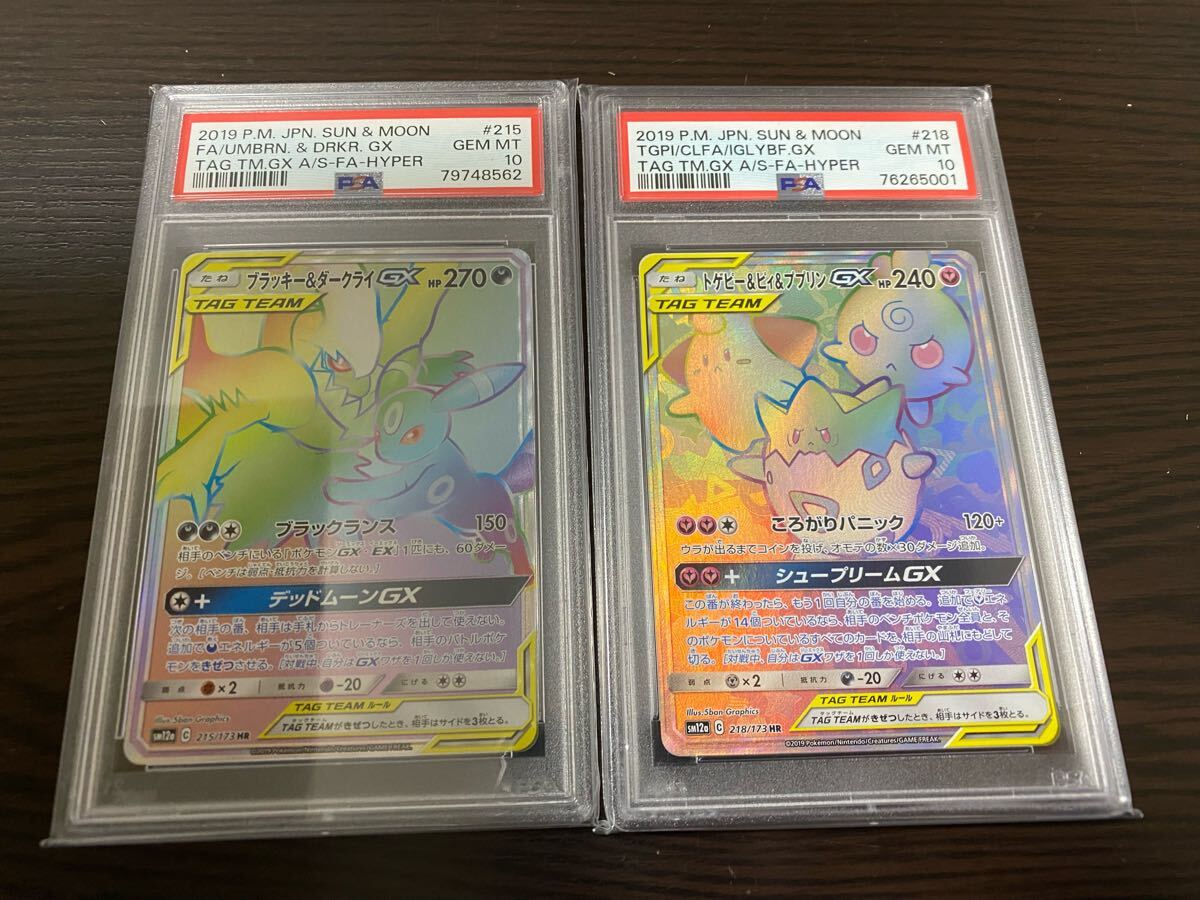 Yahoo!オークション -「psa10 ブラッキーgx」の落札相場・落札価格 Yahoo!オークション -「psa10 ブラッキーgx」の落札相場・落札価格