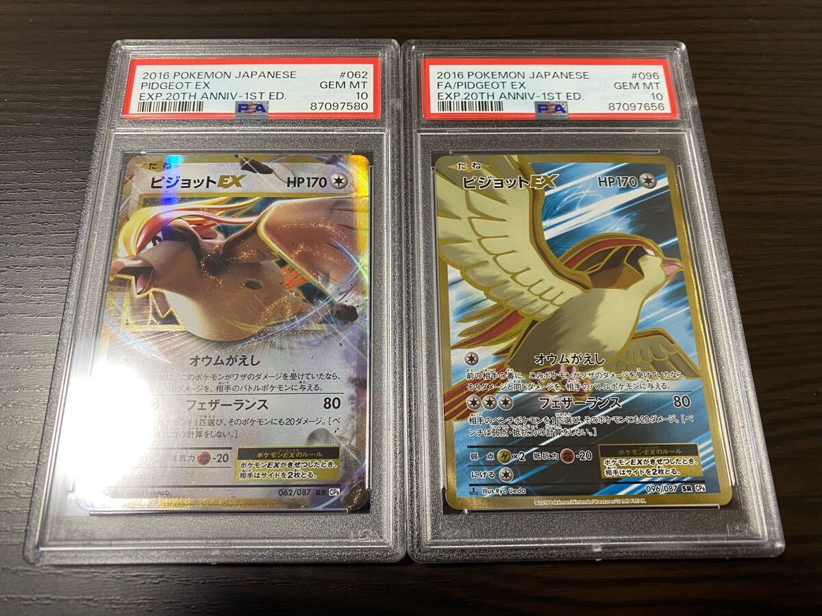 Yahoo!オークション -「ピジョット psa10」の落札相場・落札価格 Yahoo!オークション -「ピジョット psa10」の落札相場・落札価格