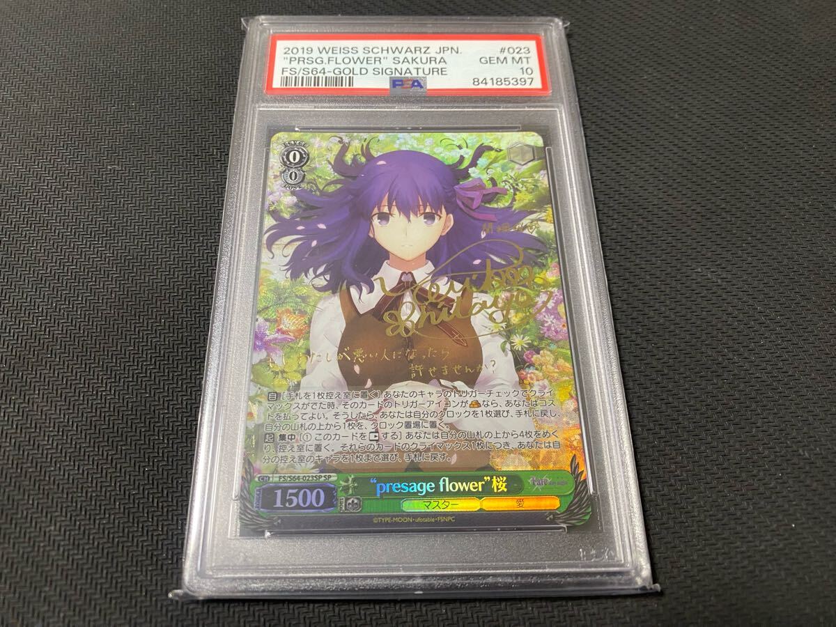 スイートでフレッシュな最終兵器 SP ヴァイスシュヴァルツ psa10 2025年最新】Yahoo!オークション -psa 10(ヴァイスシュヴァルツ