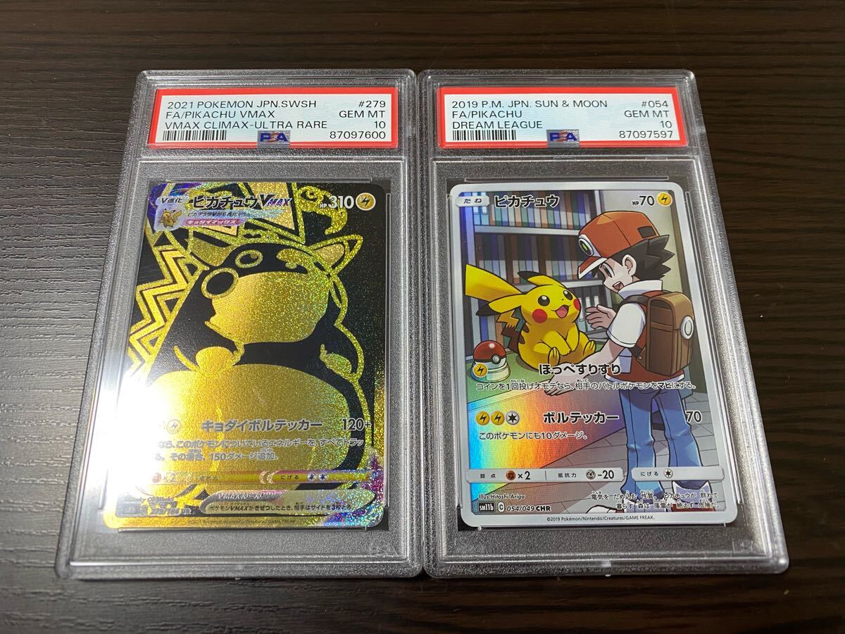 Yahoo!オークション -「ポケモンカード ピカチュウ chr psa」の Yahoo!オークション -「ポケモンカード ピカチュウ chr psa」の