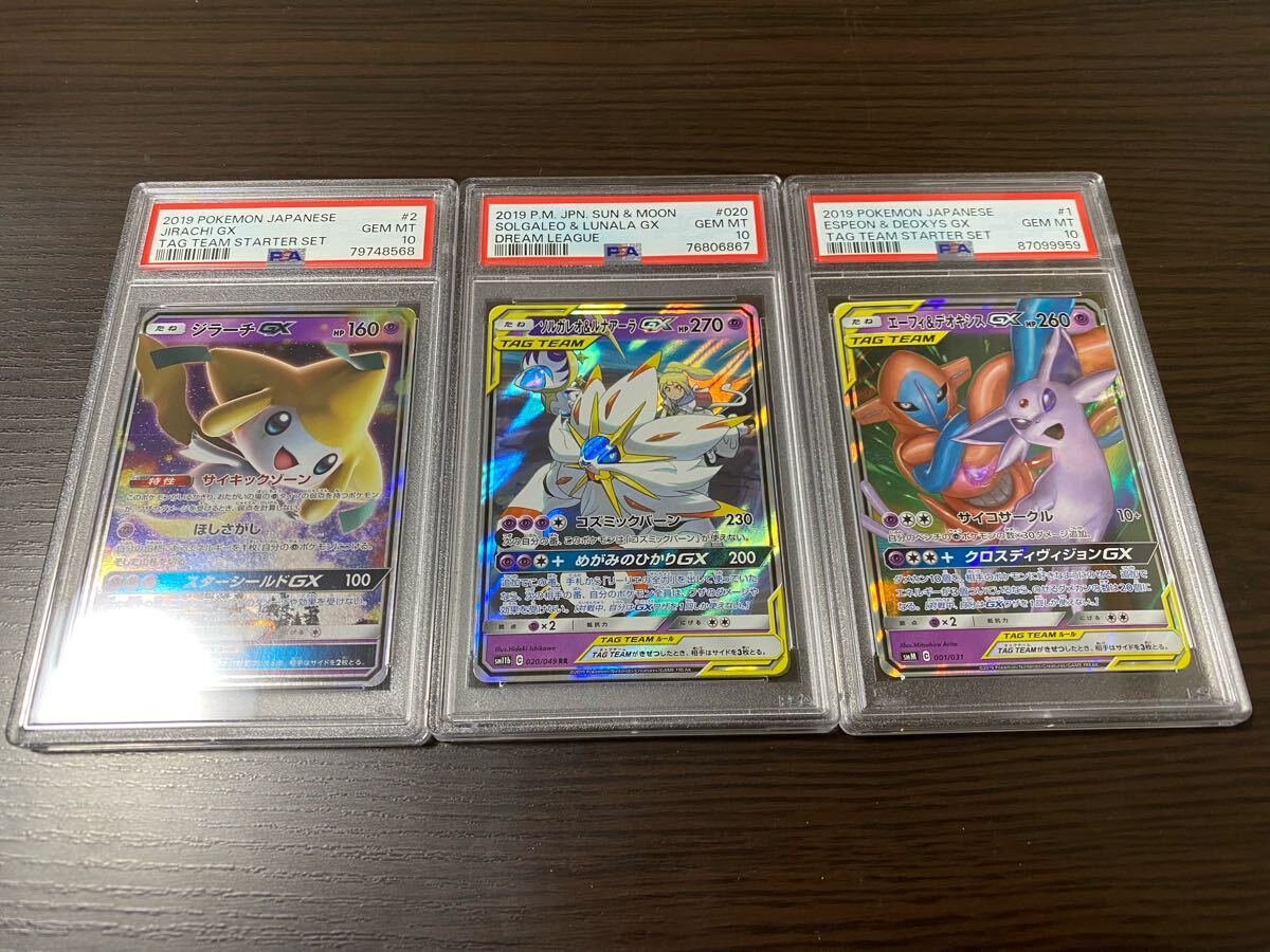 Yahoo!オークション -「エーフィ&デオキシス psa10」の落札相場 Yahoo!オークション -「エーフィ&デオキシス psa10」の落札相場