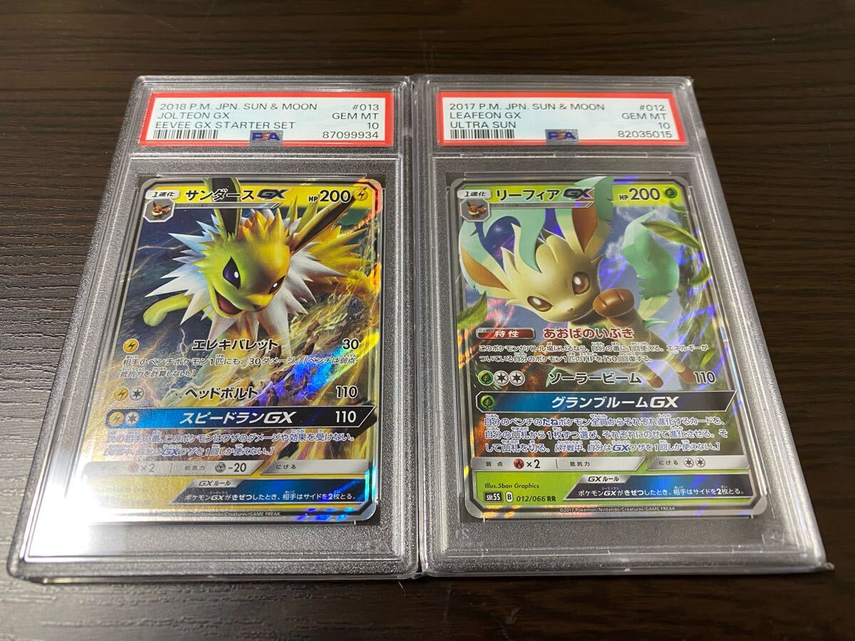 Yahoo!オークション -「リーフィア sar psa10」の落札相場・落札価格 Yahoo!オークション -「リーフィア sar psa10」の落札相場・落札価格