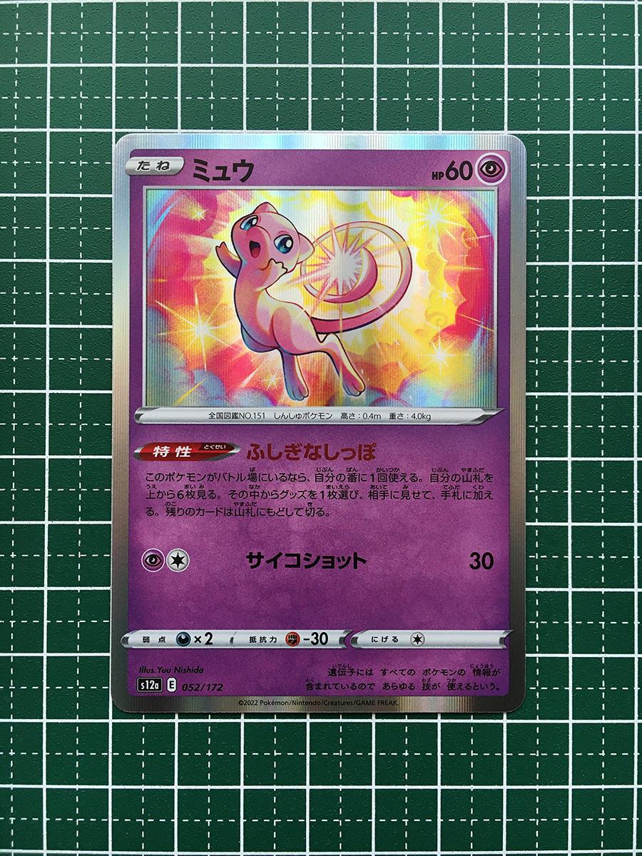 2025年最新】Yahoo!オークション -ポケモンカード ユニバース 2025年最新】Yahoo!オークション -ポケモンカード ユニバース