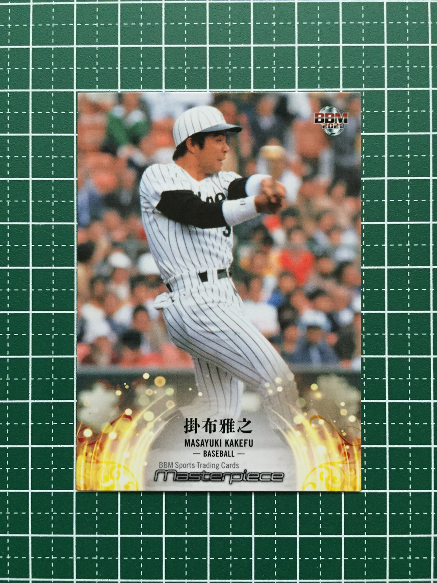 2025年最新】Yahoo!オークション -プロ野球カード 掛布(野球)の 2025年最新】Yahoo!オークション -プロ野球カード 掛布(野球)の