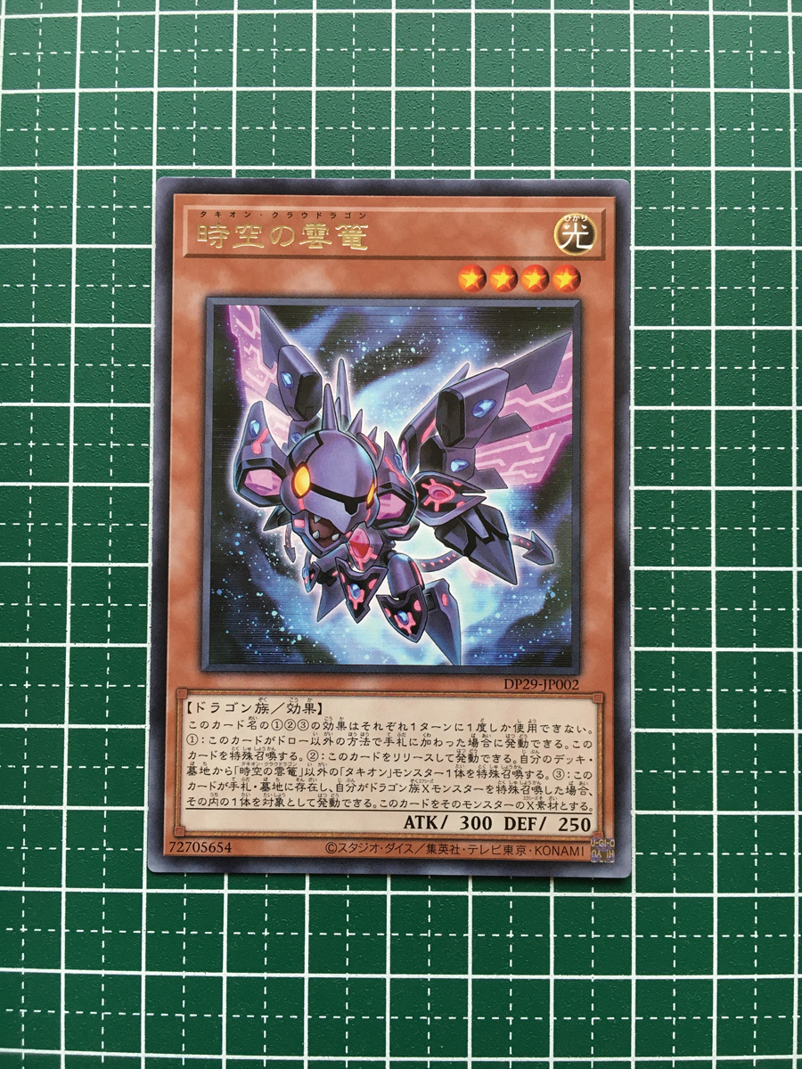 2025年最新】Yahoo!オークション -タキオンドラゴンの中古品