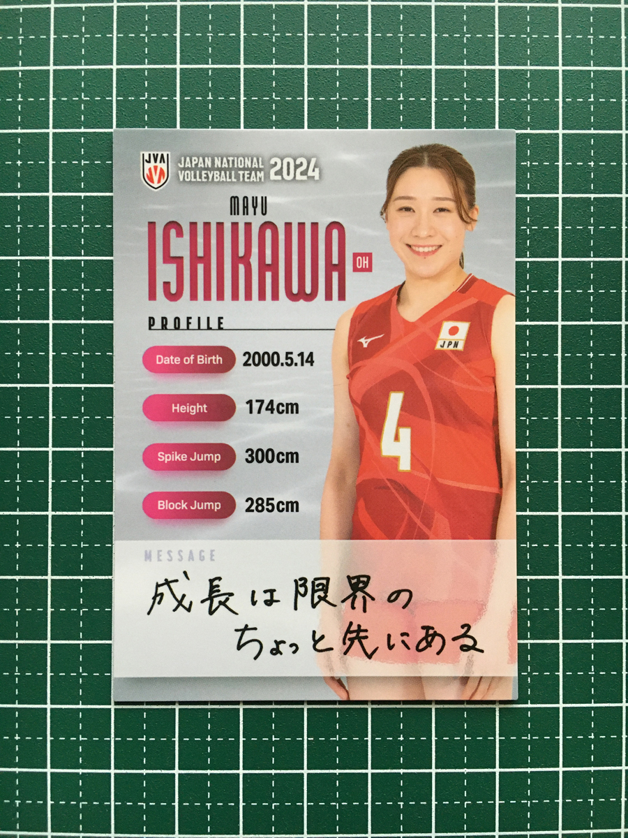 2025年最新】Yahoo!オークション -石川真佑の中古品・新品・未 2025年最新】Yahoo!オークション -石川真佑の中古品・新品・未