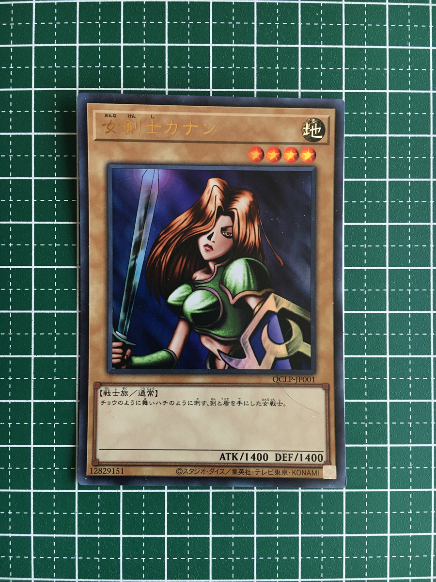 2025年最新】女剣士カナンの遊戯王カードの出品一覧 - Yahoo 2025年最新】女剣士カナンの遊戯王カードの出品一覧 - Yahoo