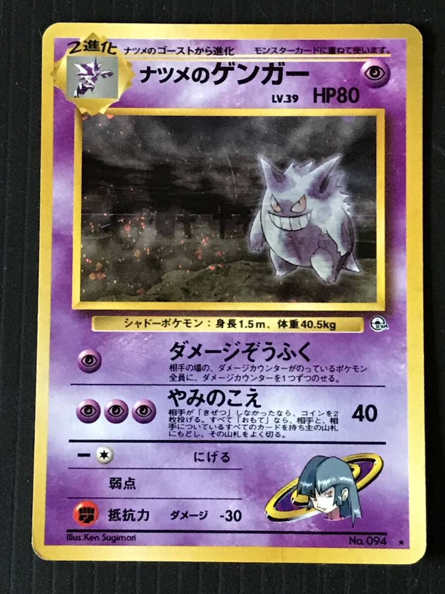 Yahoo!オークション -「no.094」(ポケモンカードゲーム Yahoo!オークション -「no.094」(ポケモンカードゲーム