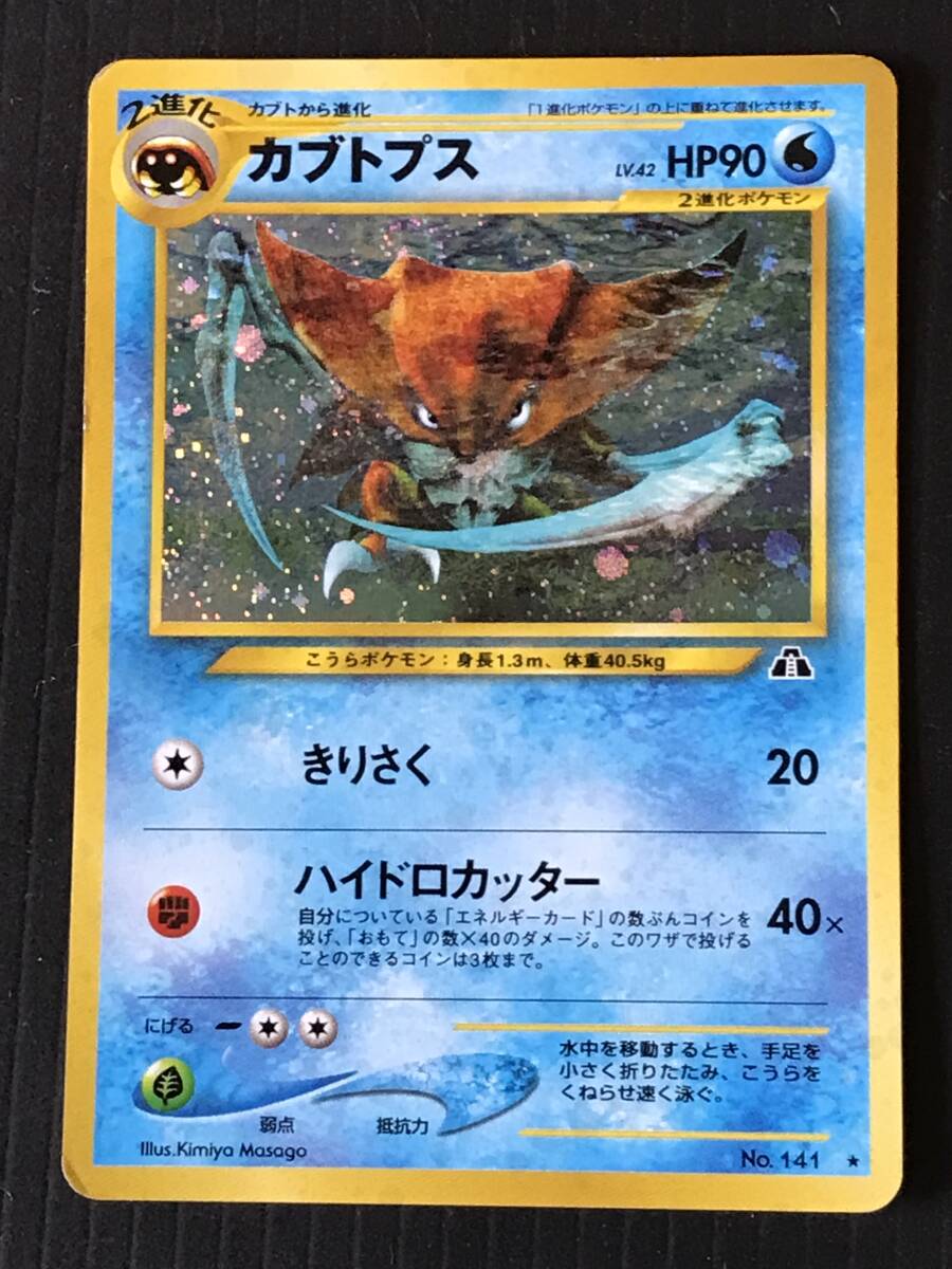 2025年最新】Yahoo!オークション -ポケモンカード カブトプスの 2025年最新】Yahoo!オークション -ポケモンカード カブトプスの