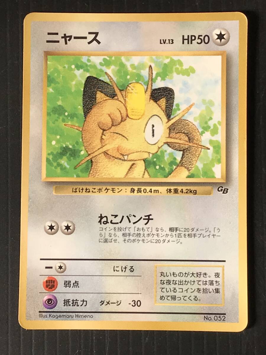 2025年最新】Yahoo!オークション -ポケモンカード ニャース 2025年最新】Yahoo!オークション -ポケモンカード ニャース