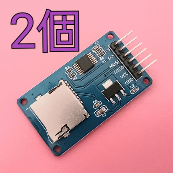 Micro SD TF メモリーカード モジュール 2個