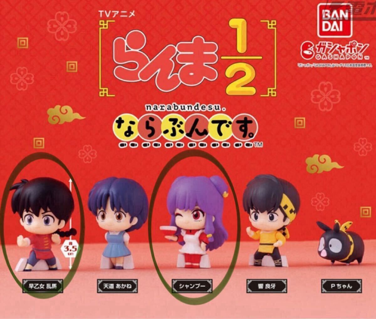 2025年最新】Yahoo!オークション -らんま シャンプー(らんま1/2 2025年最新】Yahoo!オークション -らんま シャンプー(らんま1/2