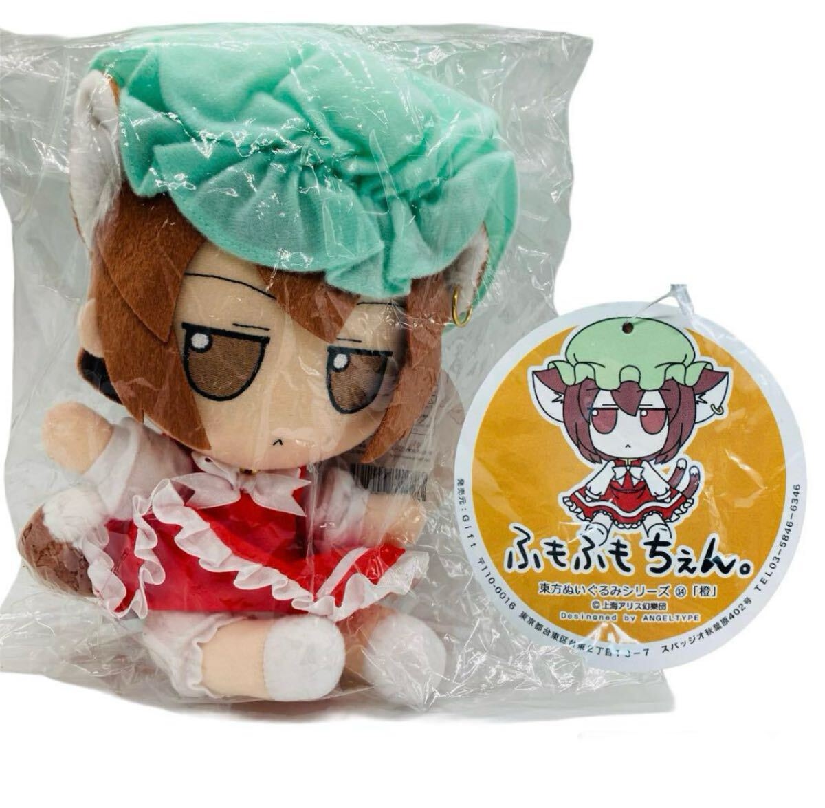 2025年最新】Yahoo!オークション -東方 橙の中古品・新品・未 2025年最新】Yahoo!オークション -東方 橙の中古品・新品・未