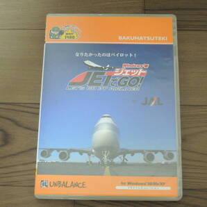 ジェットでGO! 爆発的1480 フライトシミュレーション JETでGO! フライトシュミレーション なりたかったのはパイロット Windows版