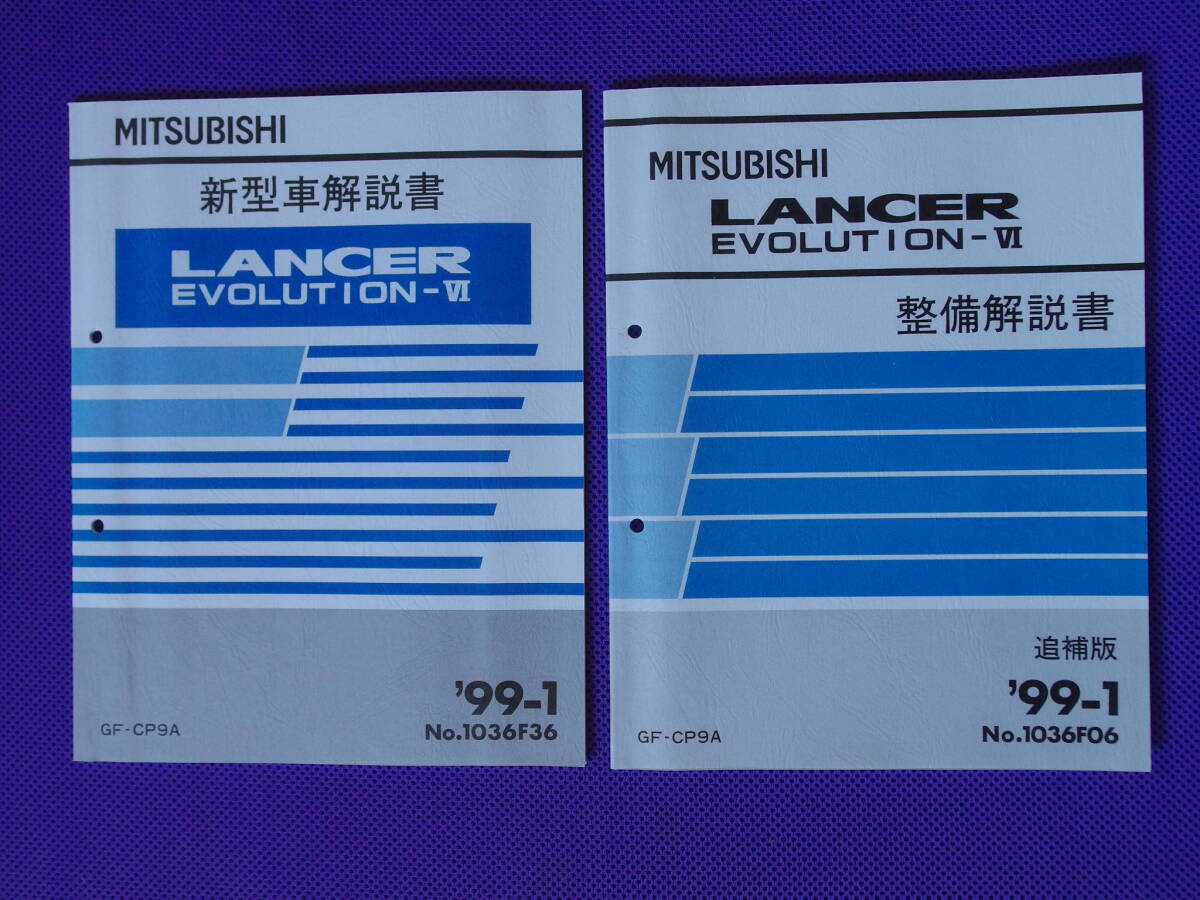 2025年最新】Yahoo!オークション -整備解説書 ランエボの中古品 2025年最新】Yahoo!オークション -整備解説書 ランエボの中古品