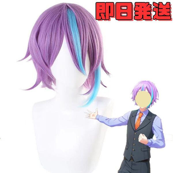 ★送料無料★プロジェクトセカイ ウィッグ 神代類(かみしろるい) コスプレ かつら プロセカ アニメ ゲーム キャラクター 仮装
