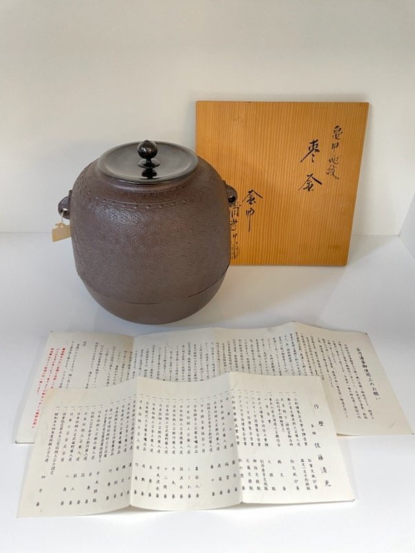 Yahoo!オークション -「茶道具 釜 佐藤清光」の落札相場・落札価格 Yahoo!オークション -「茶道具 釜 佐藤清光」の落札相場・落札価格