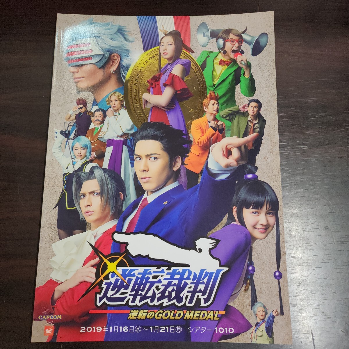 2025年最新】Yahoo!オークション -逆転裁判 舞台の中古品・新品
