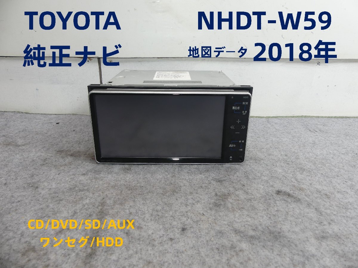 TOYOTA Fujitsu ten gps original navigation hdd nhzt-w58