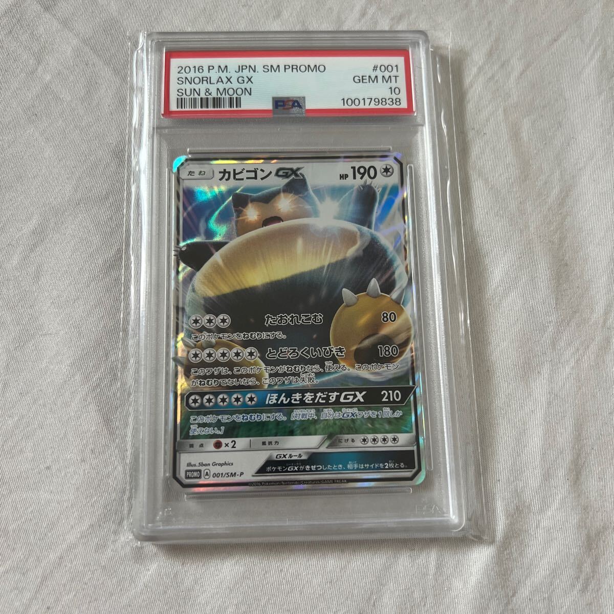 Yahoo!オークション -「カビゴン psa10」(ポケモンカードゲーム Yahoo!オークション -「カビゴン psa10」(ポケモンカードゲーム