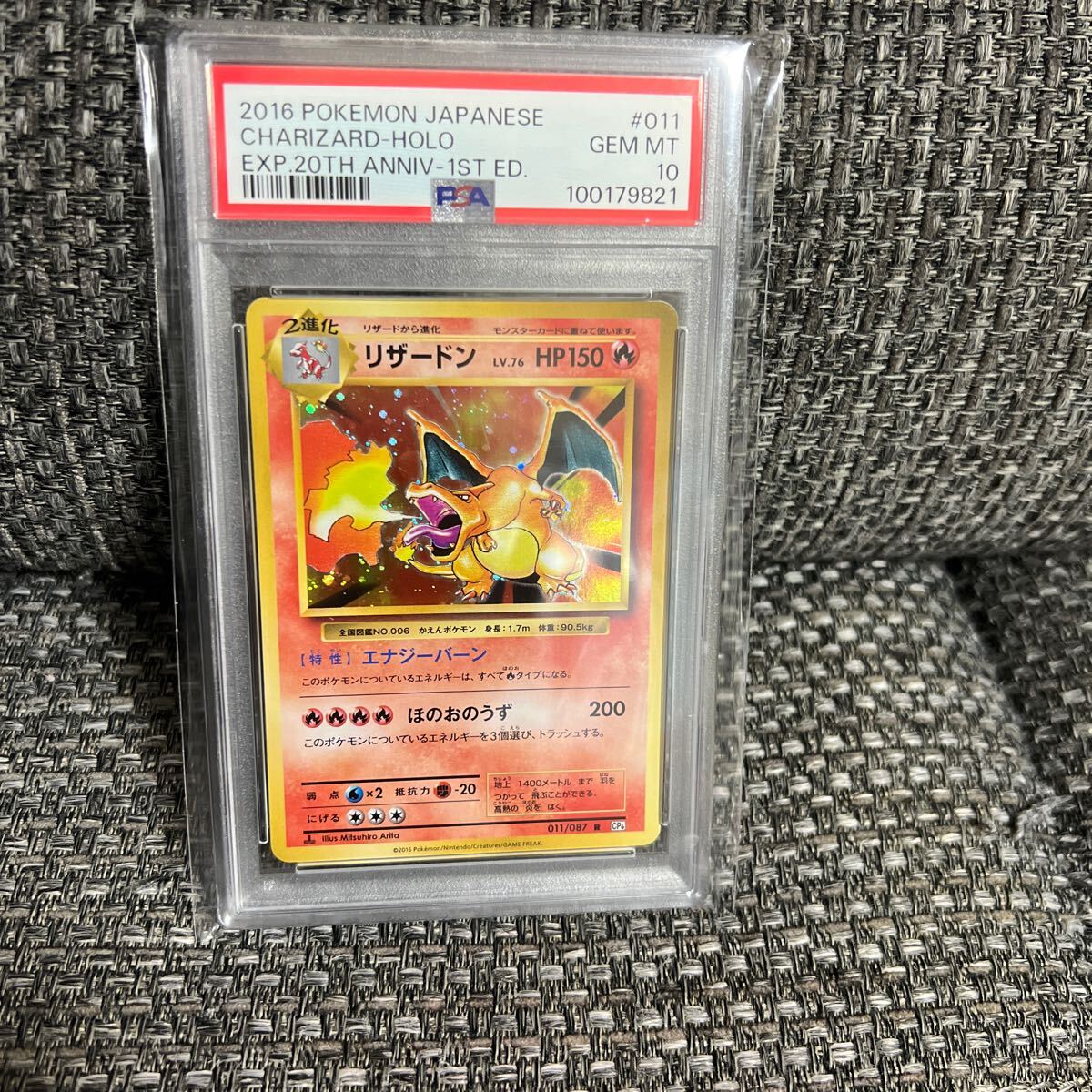リザードン20th anniversary PSA9 Yahoo!オークション -「ポケモンカード 20th リザードン