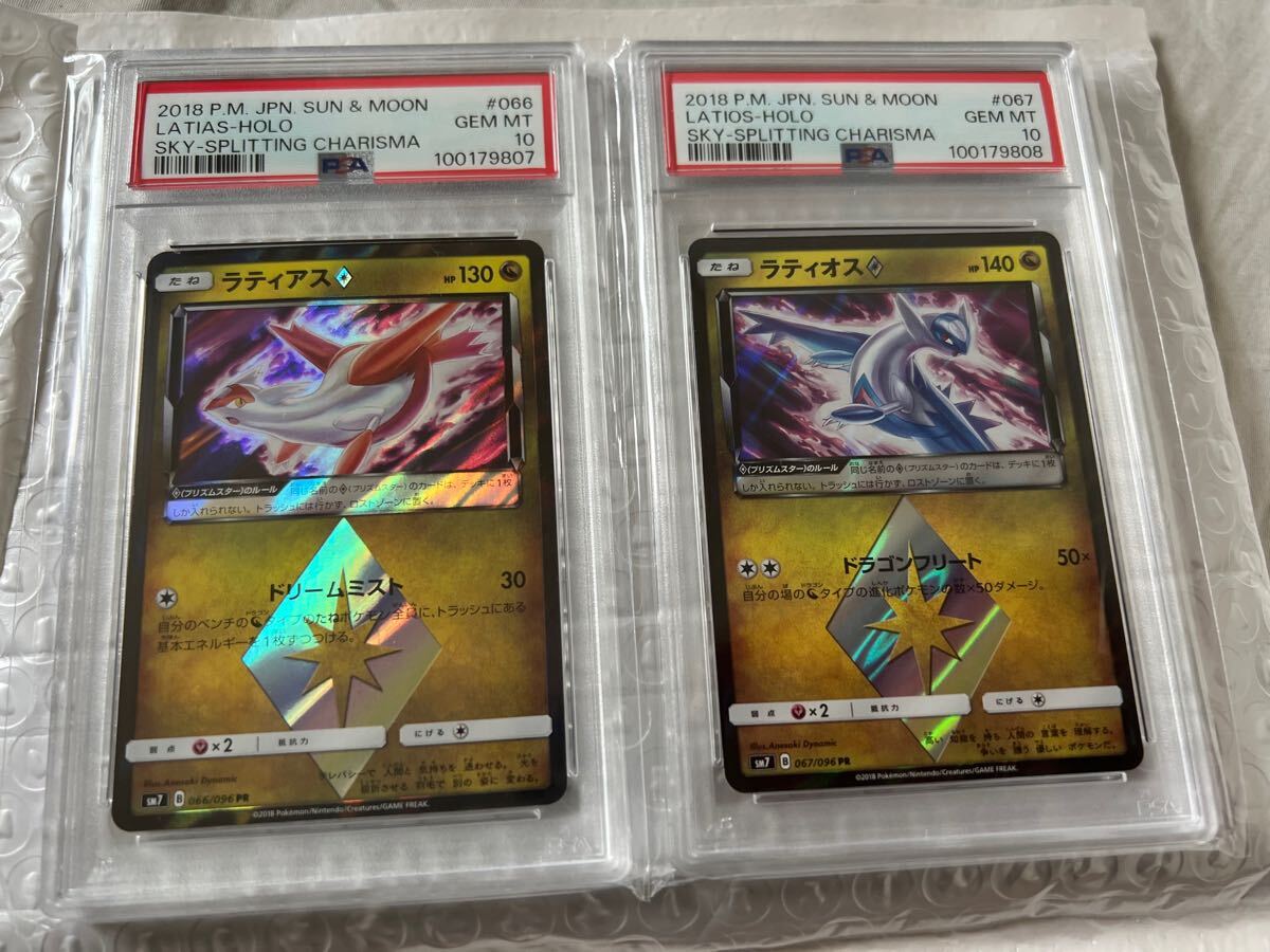 Yahoo!オークション -「ラティアス スター」(ポケモンカード Yahoo!オークション -「ラティアス スター」(ポケモンカード